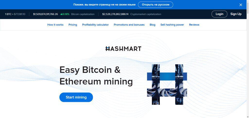 Hashmart