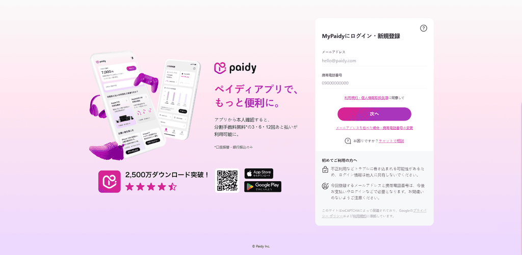 Paidy
